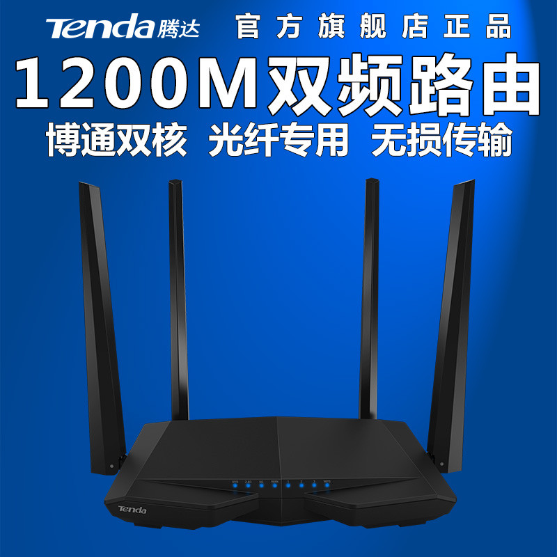 【腾达(Tenda)系列】腾达(Tenda)AC6 1200M光纤专用11ac双频无线路由器图片,高清实拍图-苏宁易购